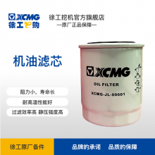 机油滤芯 XCMG-JL-00601 XE35U/XE55D/XE60D 保外专用