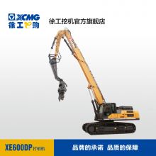 XE600DP 品牌承诺，品质保障