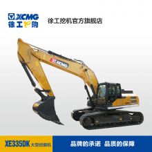 XE335DK 徐工液压履带挖掘机，品牌承诺，品质保障