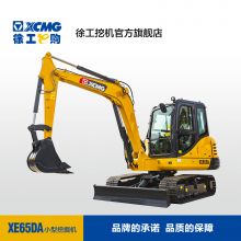 XE65DA 徐工液压履带挖掘机，品牌承诺，品质保障