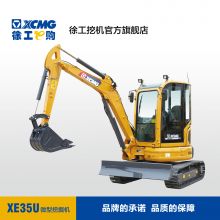 XE35U徐工液压履带式微挖，品牌承诺，品质保障