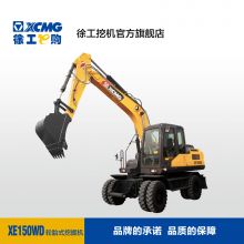 XE150WD徐工轮式挖掘机，品牌承诺，品质保障