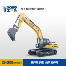 XE400DK徐工液压履带挖掘机，品牌承诺，品质保障