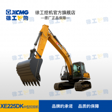 XE225DK徐工液压履带挖掘机，品牌承诺，品质保障