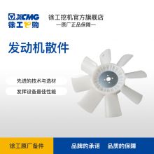 XE80D/85D冷却风扇（800104310）