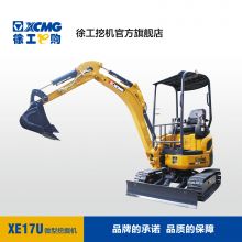 XE17U徐工液压履带式微挖，品牌承诺，品质保障