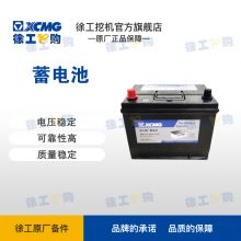 XCMG-90D26R 蓄电池